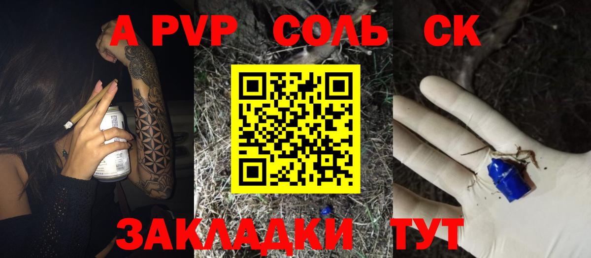 A-PVP Crystall Керчь