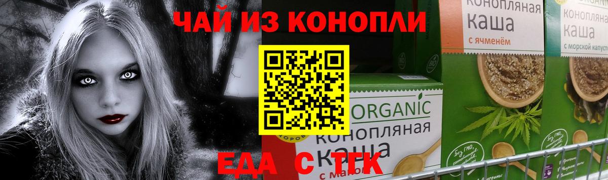Керчь  Cannafood конопля  Вход с VPN 