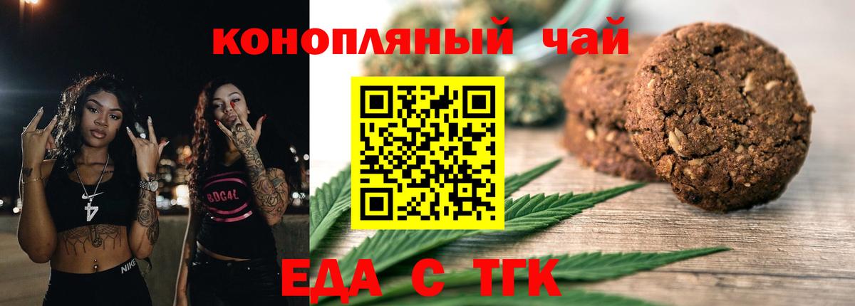 Печенье с ТГК марихуана Керчь