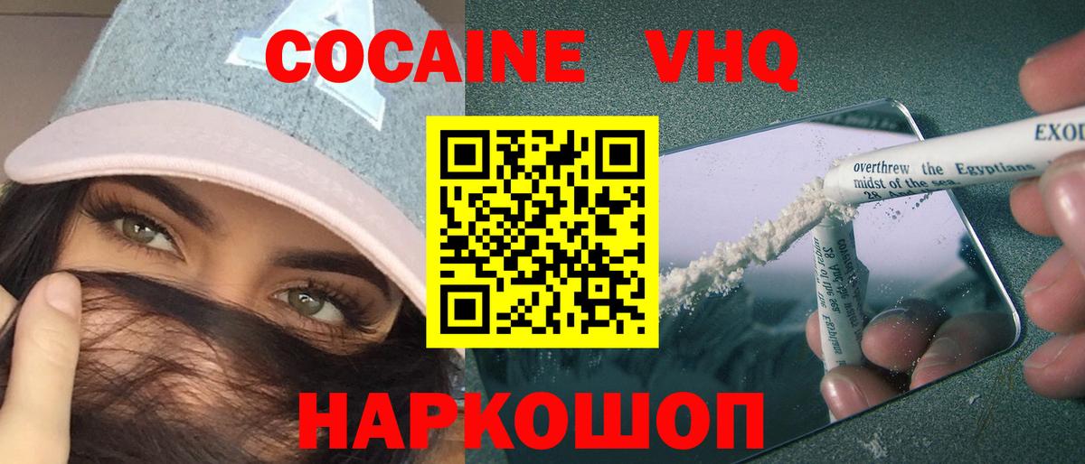 КОКАИН 99% Керчь