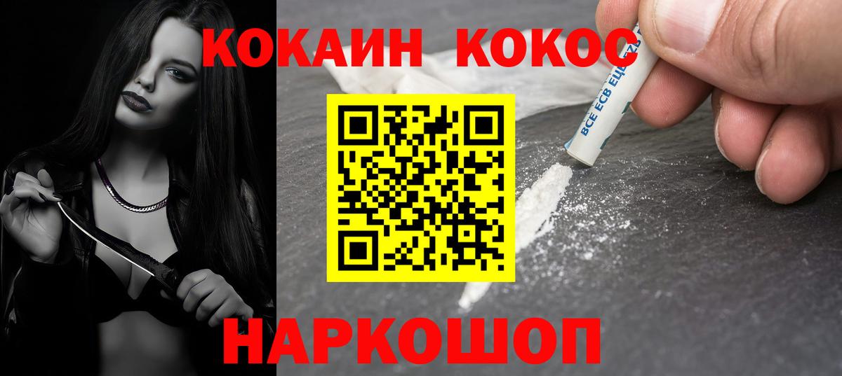 Керчь  Cocaine 97%  КОКАИН VHQ  Вход с VPN 