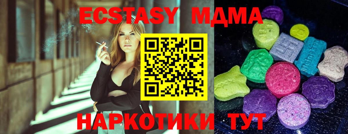 ЭКСТАЗИ VHQ  Ecstasy  Вход с VPN  Керчь  Экстази XTC 