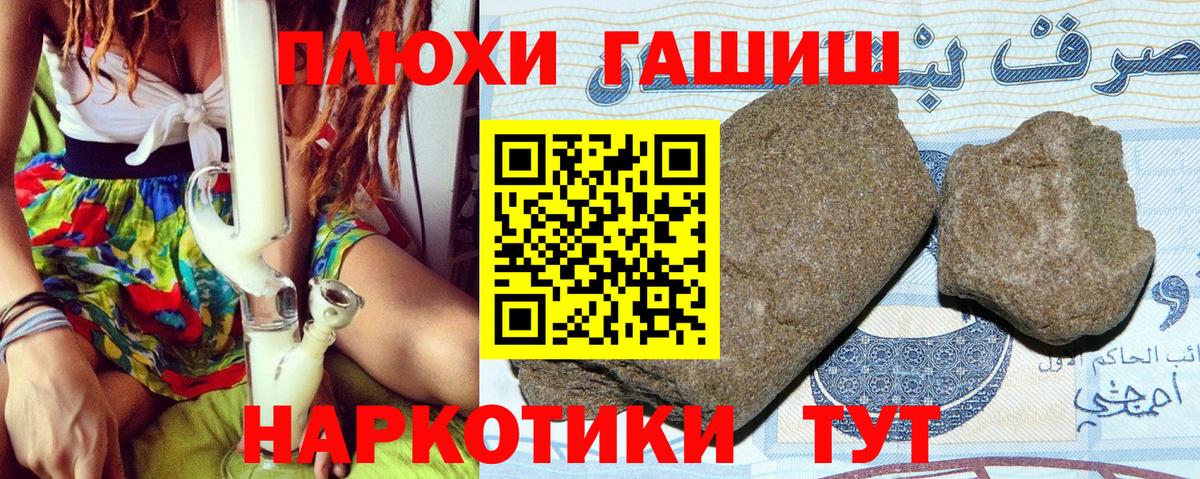 Керчь  ГАШ гашик  Вход с VPN  ГАШ  ГАШ хэш 