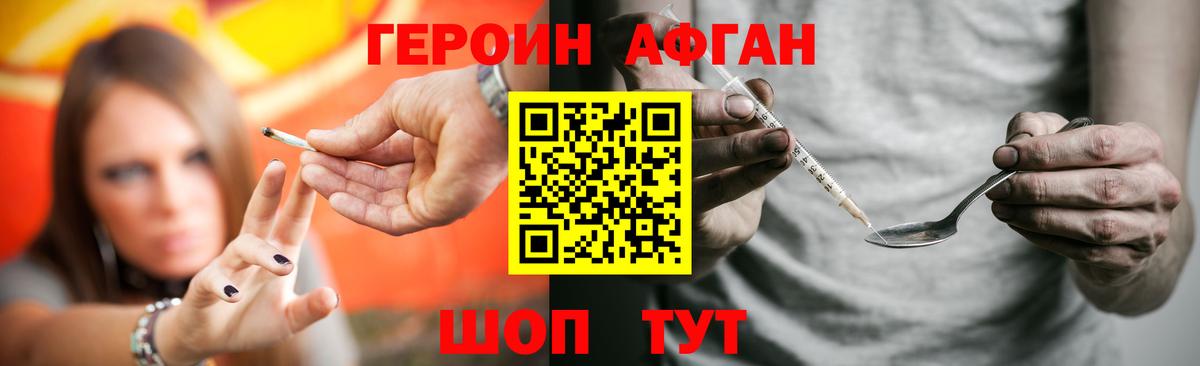 Керчь  ГЕРОИН афганец  Вход с VPN 
