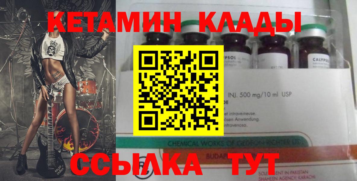 Керчь  КЕТАМИН VHQ  Вход с VPN 