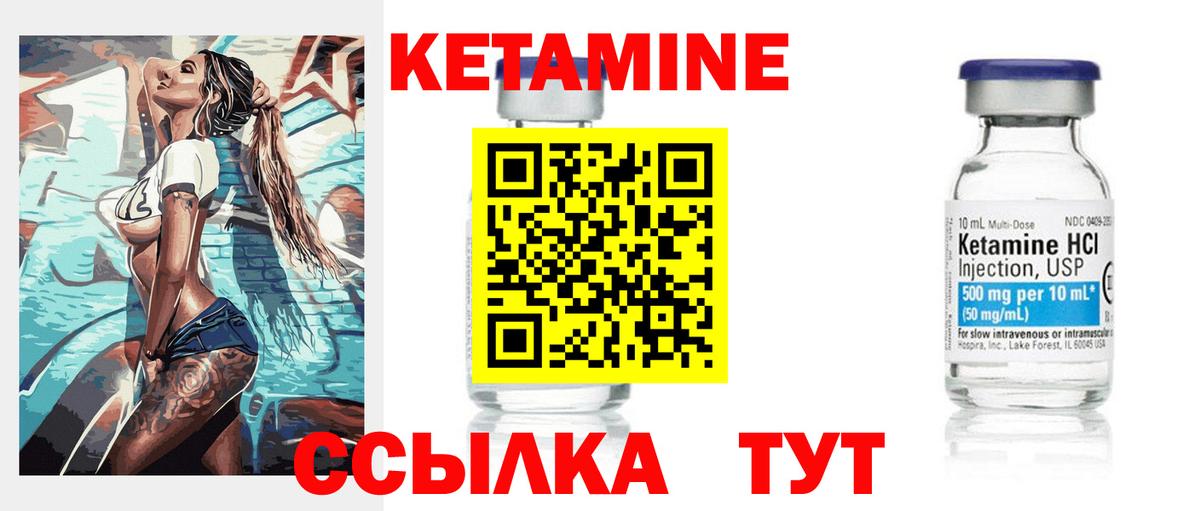 Кетамин ketamine Керчь