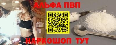 ALPHA PVP Кулебаки