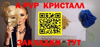 альфа пвп Кумертау