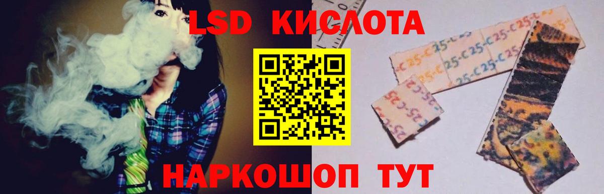 ЛСД экстази кислота  ЛСД экстази кислота  Вход с VPN  Керчь 