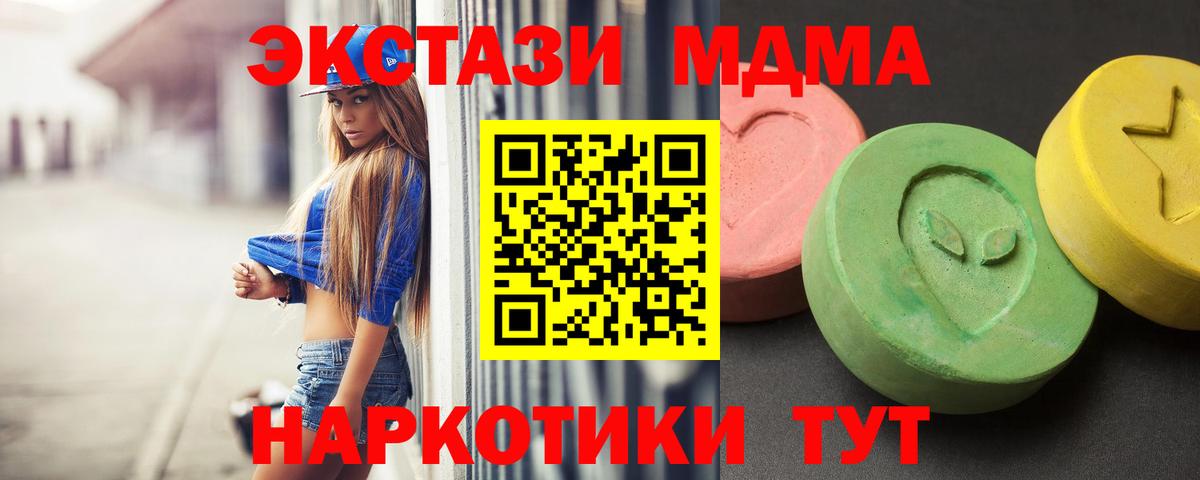 МДМА молли Керчь