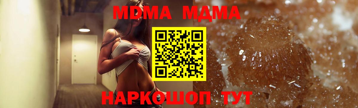 МДМА молли  Вход с VPN  MDMA  MDMA кристаллы  Керчь 