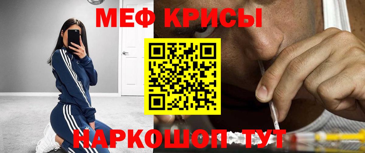Керчь  МЕФ  Вход с VPN  Мефедрон VHQ  МЯУ-МЯУ 