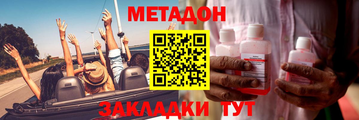 Керчь  МЕТАДОН кристалл  Вход с VPN 