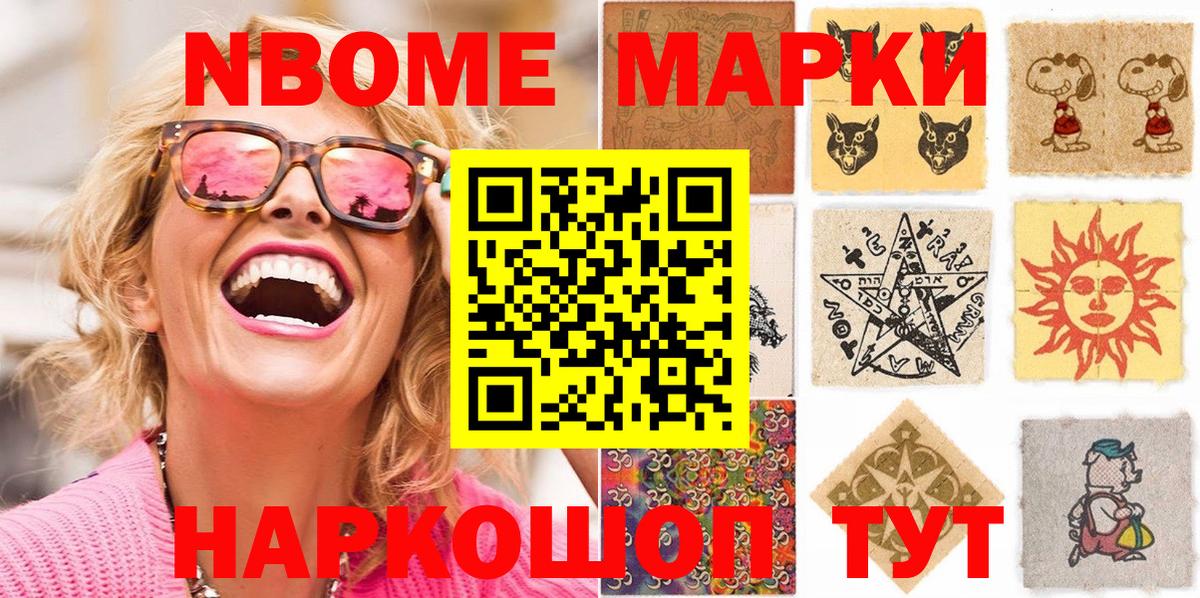 Керчь  Марки N-bome 1,8мг  Вход с VPN 