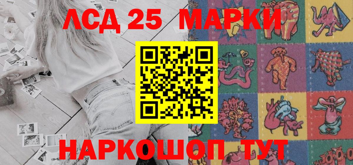 Наркотические марки 1,8мг Керчь