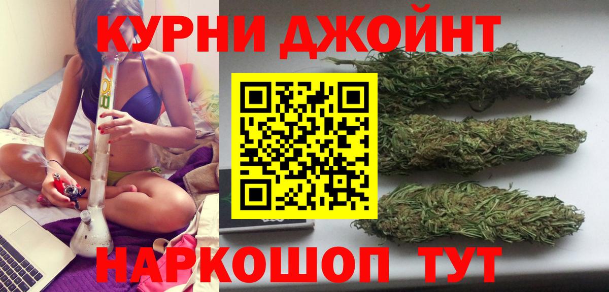 Бошки Шишки семена Керчь